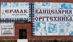 Склад-магазин на ул. Спандаряна, 12