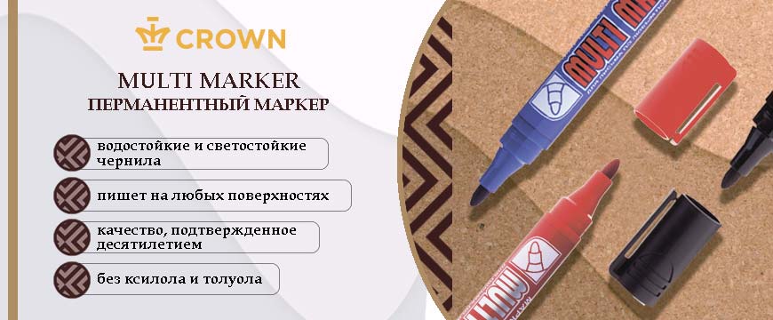 Маркеры Crown