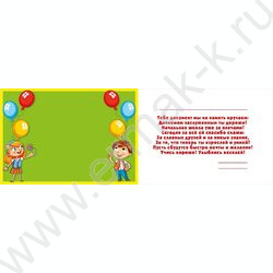 Диплом об окончании Начальной школы | Фото 2