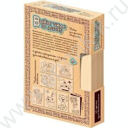 Набор д/творчества Выжигание. Доски для выжигания 10 шт Уровень сложности - "новичок" | Фото 9