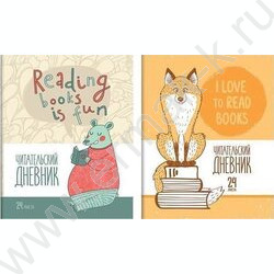 Читательский дневник 24л А5 "Books friends" /лак/ 2вида | Фото 1
