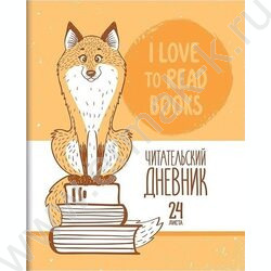 Читательский дневник 24л А5 "Books friends" /лак/ 2вида | Фото 2