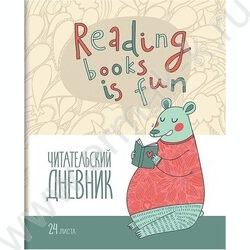 Читательский дневник 24л А5 "Books friends" /лак/ 2вида | Фото 3