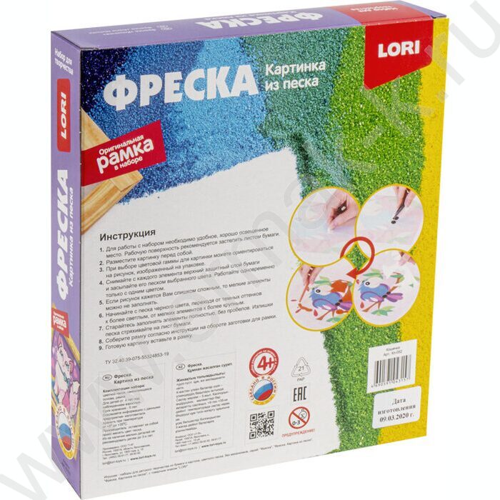 Набор д/творчества Фреска. Картина из песка "Кошечка" | Фото 5