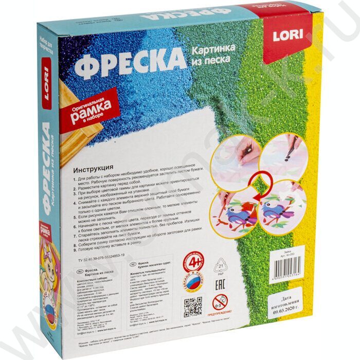 Набор д/творчества Фреска. Картина из песка "Зайка" | Фото 4