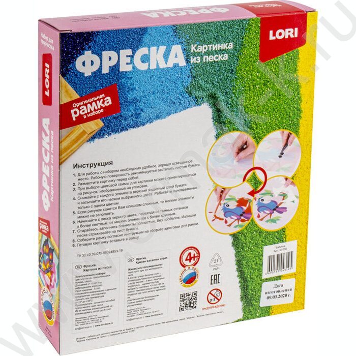 Набор д/творчества Фреска. Картина из песка "Бабочка" | Фото 4