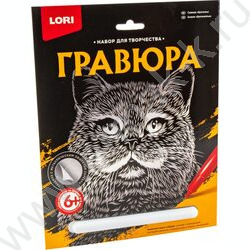 Набор д/творчества Гравюра большая Британец | Фото 1