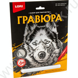 Набор д/творчества Гравюра большая Сибирский хаски | Фото 1