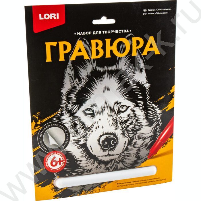 Набор д/творчества Гравюра большая Сибирский хаски | Фото 1
