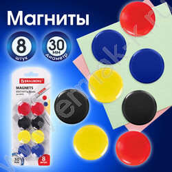 Магнит д/белой доски круглый d=30мм/8шт., ассорти | Фото 7