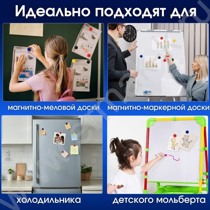 Магнит д/белой доски круглый d=30мм/8шт., ассорти | Фото 8
