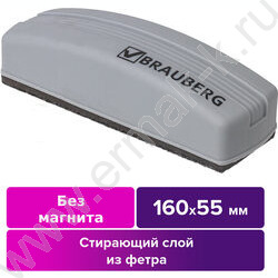 Стирательная губка д/маркерной доски 5,5*16см прямоугольная  | Фото 8