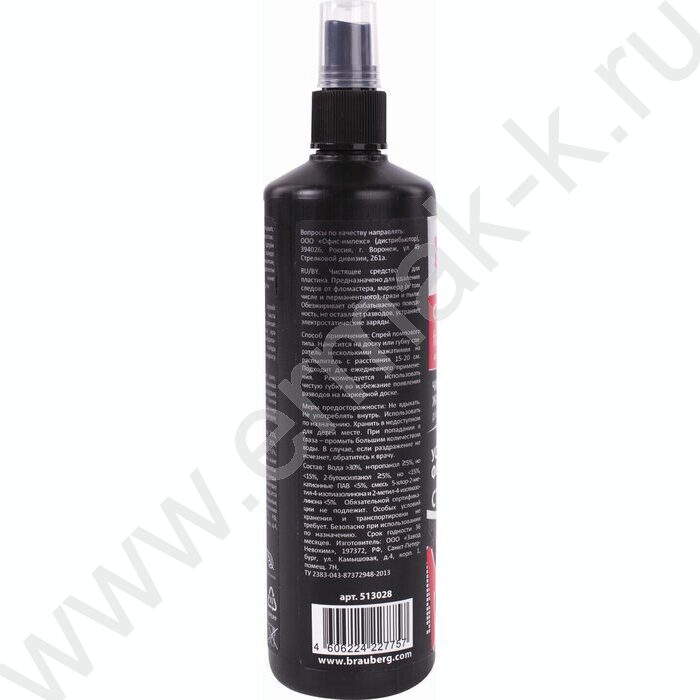 Спрей д/чистки маркерных досок TURBO MAX, усиленная формула, 250мл   | Фото 2