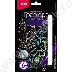 Набор д/творчества Гравюра малая Красивый суккулент | Фото 1