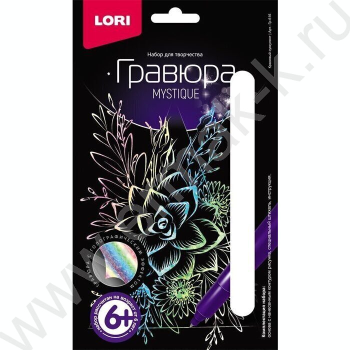 Набор д/творчества Гравюра малая Красивый суккулент | Фото 1