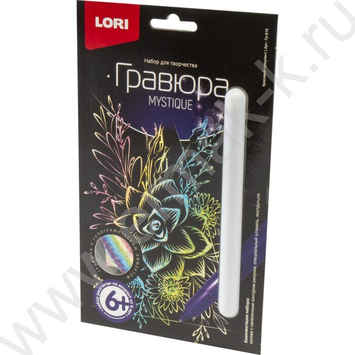 Набор д/творчества Гравюра малая Красивый суккулент | Фото 3