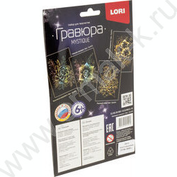 Набор д/творчества Гравюра малая Красивый суккулент | Фото 6