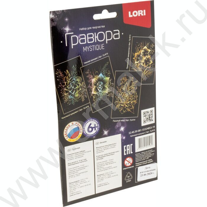 Набор д/творчества Гравюра малая Красивый суккулент | Фото 6