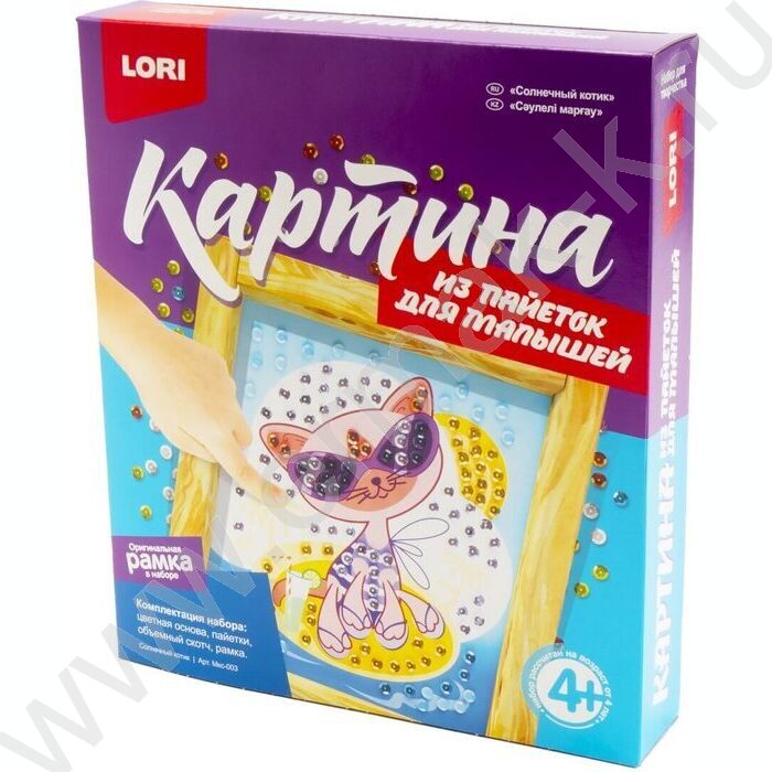 Набор д/творчества Картина из пайеток "Солнечный котик" | Фото 2