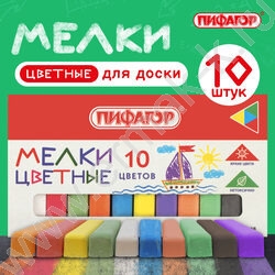 Мел цветной 10шт, квадратный | Фото 6