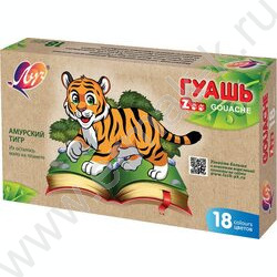 Гуашь  18цв 15мл "ZOO" /(блок-тара), карт.кор. | Фото 1