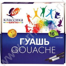 Гуашь  16цв 20мл "Классика" /картон.кор. | Фото 1