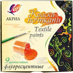 Краски акриловые  9цв 15мл по ткани, флуоресцентные /картон.кор. | Фото 1