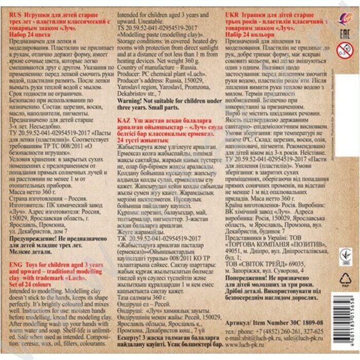 Пластилин  24цв 360г "ZOO" /картон.кор. | Фото 5