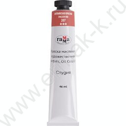 Масло "Студия" 46мл Английская красная /туба | Фото 1