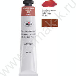 Масло "Студия" 46мл Английская красная /туба | Фото 2