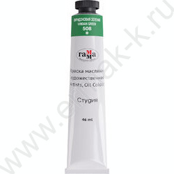 Масло "Студия" 46мл Виридоновая зеленая /туба | Фото 1