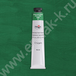 Масло "Студия" 46мл Виридоновая зеленая /туба | Фото 6