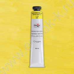 Масло "Студия" 46мл Кадмий лимонный (имит.) /туба | Фото 6