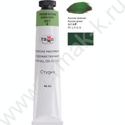 Масло "Студия" 46мл Русская зеленая /туба | Фото 2