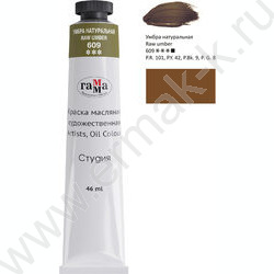 Масло "Студия" 46мл Умбра натуральная /туба | Фото 2