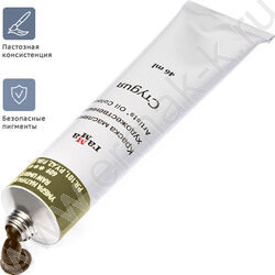 Масло "Студия" 46мл Умбра натуральная /туба | Фото 3