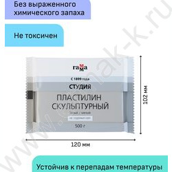 Пластилин скульптурный  500г белый М | Фото 2