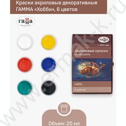 Краски акриловые  6цв 20мл "Хобби", декоративные /картон. кор. | Фото 2