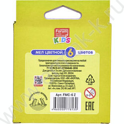 Мел цветной  6цв "Зверята" | Фото 4