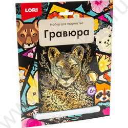 Набор д/творчества Гравюра большая Гордая пума | Фото 1
