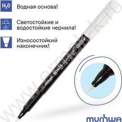 Маркер перм. /белый/ 1мм круг | Фото 4