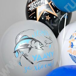 Шар воздушный 12" шелк рис. 1ст. Комплимент Для него! 5 дизайнов 2 цвета | Фото 7