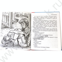 Школьная библиотека.Заколдованная буква.Денискины рассказы.Драгунский | Фото 3