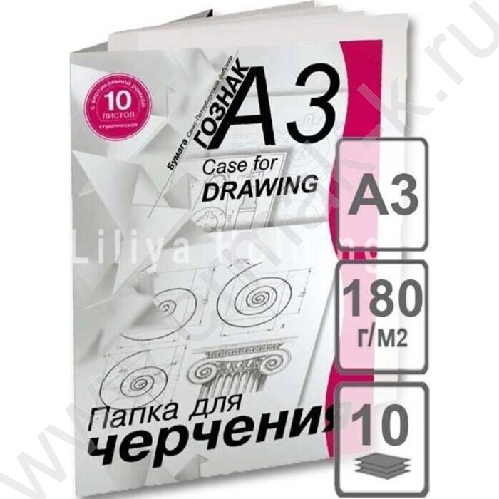 Папка д/черчения А3 10л 180г/м² с/р вертикальная | Фото 1