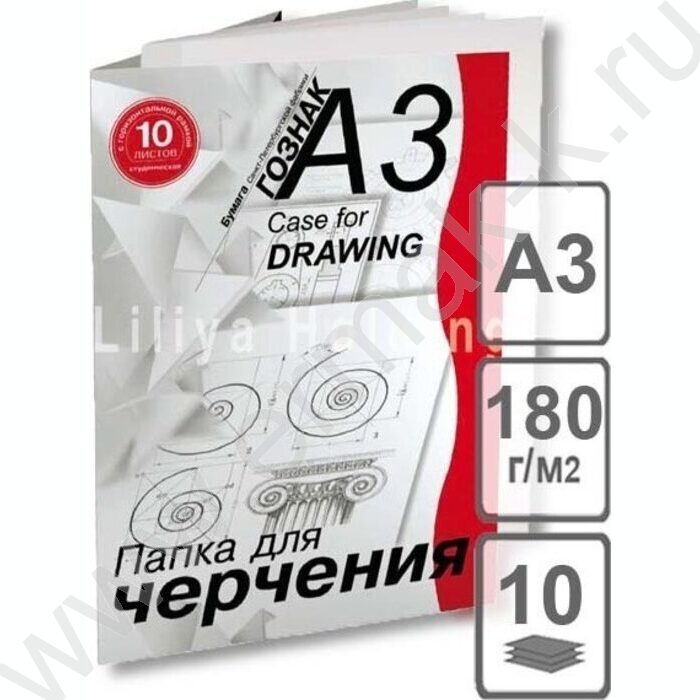 Папка д/черчения А3 10л 180г/м² с/р горизонтальная | Фото 1