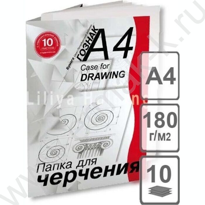 Папка д/черчения А4 10л 180г/м² с/р горизонтальная | Фото 1