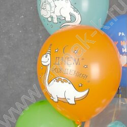 Шар воздушный 12" шелк рис. 1ст.+5ст. Пастель.СДР Рэ-рэ-рэ, тебя #СДР! 5 дизайнов 2цвета | Фото 4