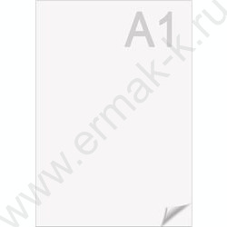 Ватман А1 200 г/м² (в уп.100л) | Фото 1