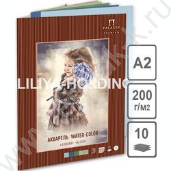 Папка д/акварели А2 10л 200г/м2 "Алисия" | Фото 1