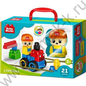 Конструктор пластиковый Baby Blocks "На стройке" 21 дет